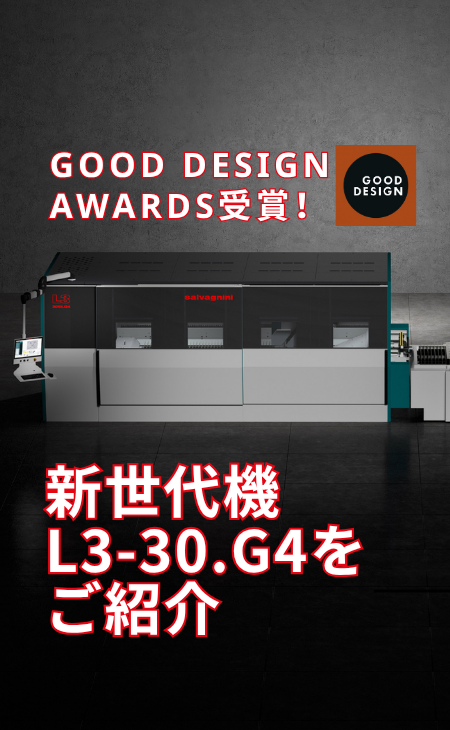 コラム: GOOD DESIGN AWARD受賞!新世代レーザ切断機L3-30.G4をご紹介